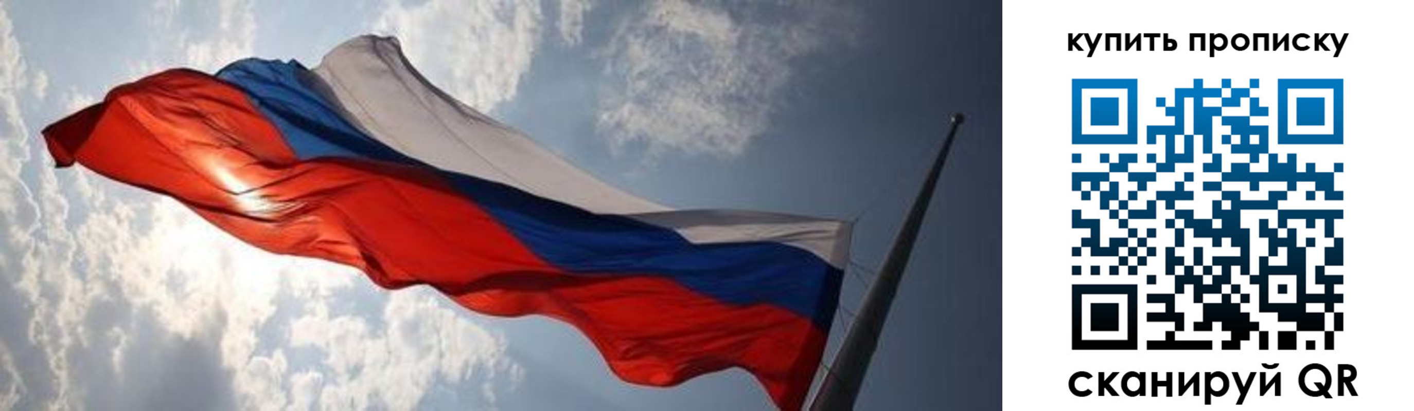 прописка для кредита в Кирсанове