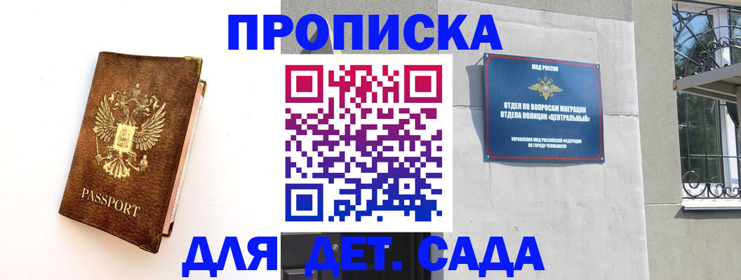 временная регистрация гарантия в Кирсанове