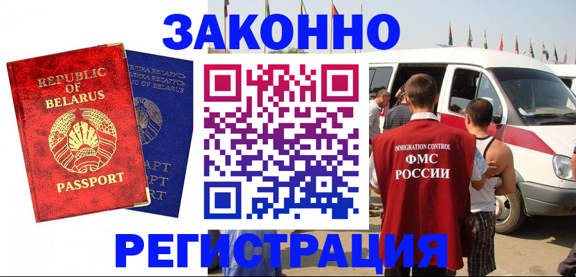 временная регистрация госуслуги в Кирсанове