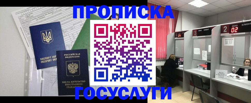 прописка для кредита в Кирсанове