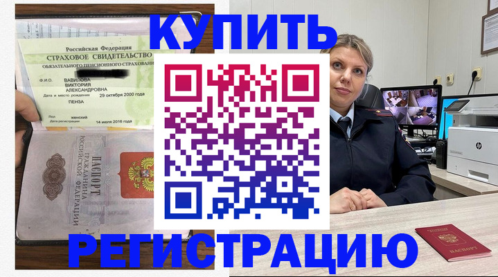 прописка ребенка в Кирсанове